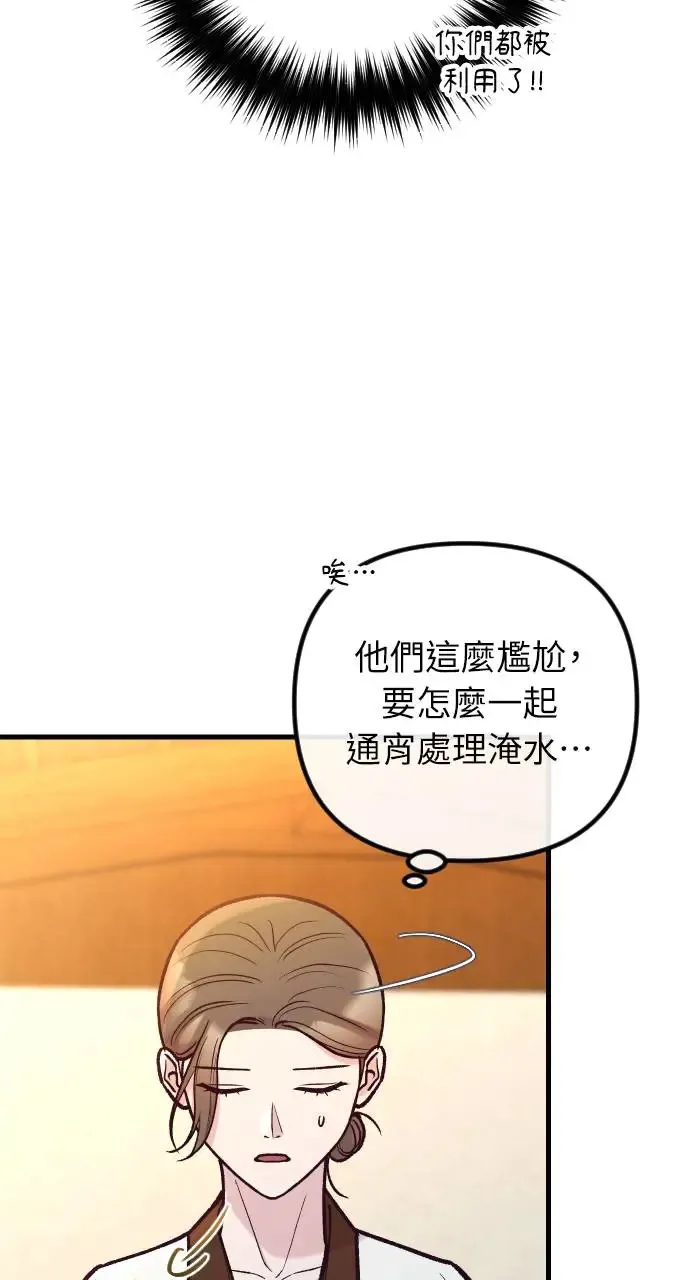 第48话 第9页