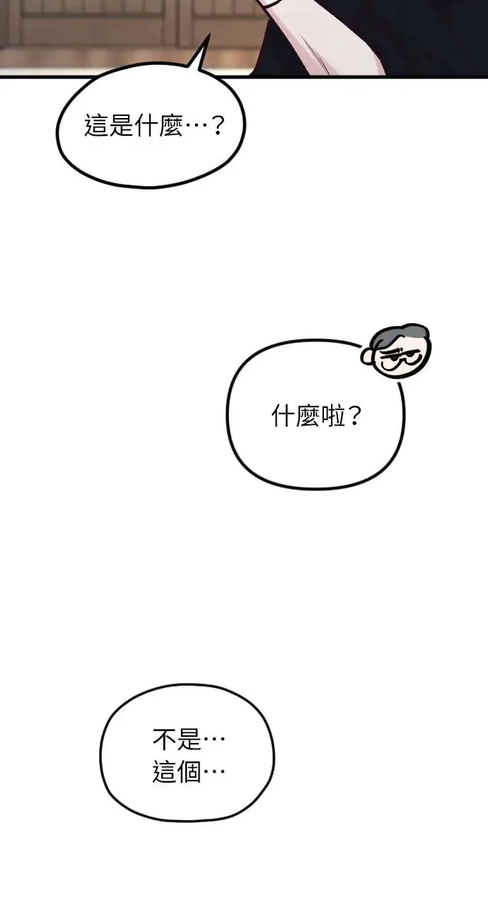 第48话 第13页