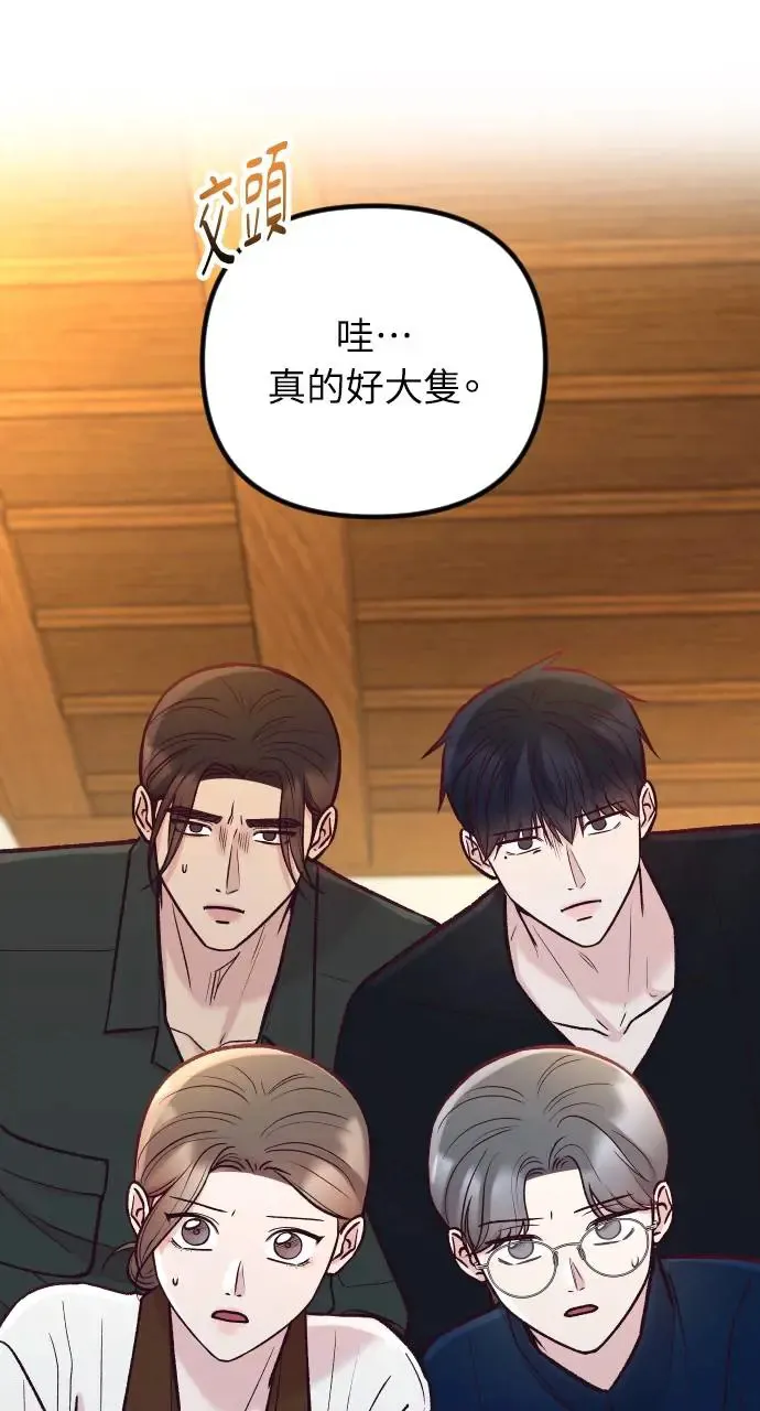 第48话 第17页
