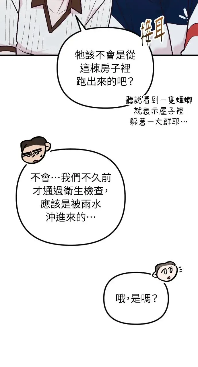 第48话 第18页