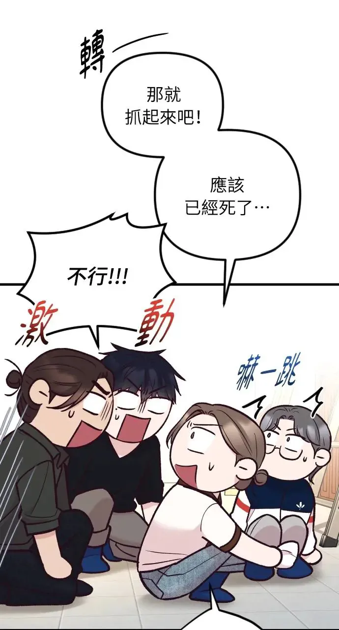 第48话 第19页