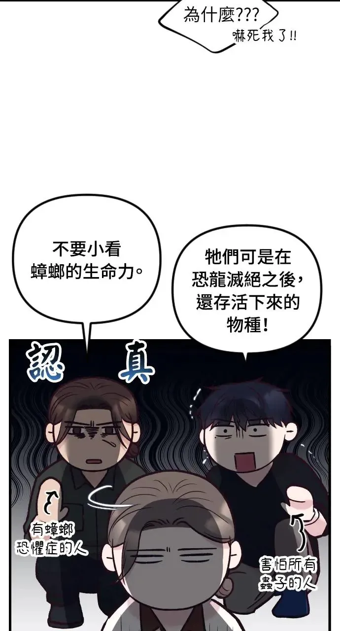 第48话 第20页