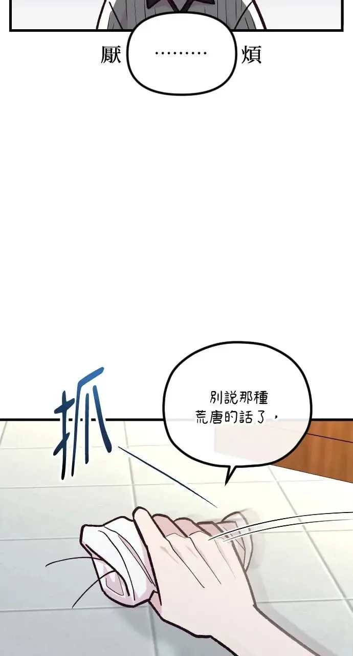 第48话 第21页