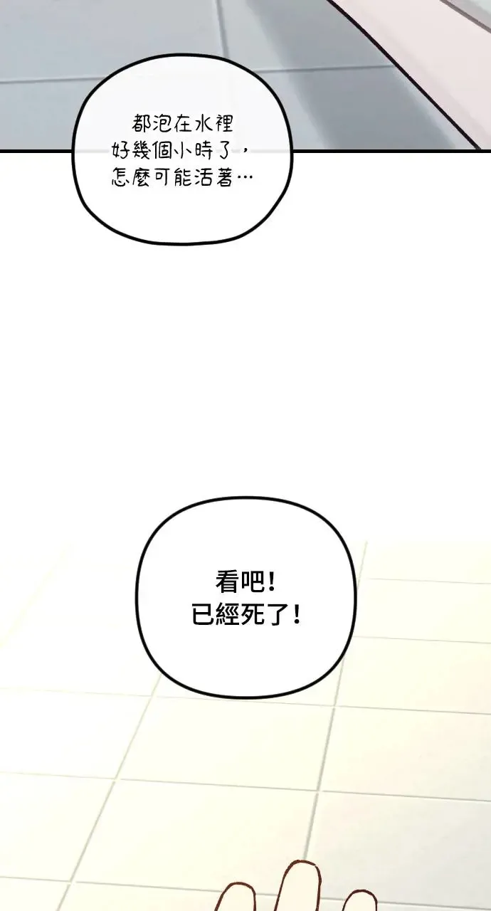 第48话 第22页