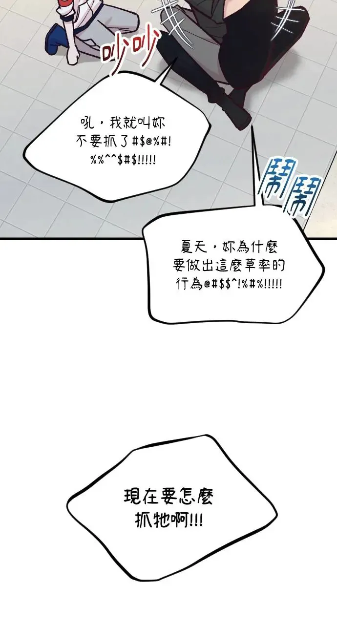 第48话 第27页