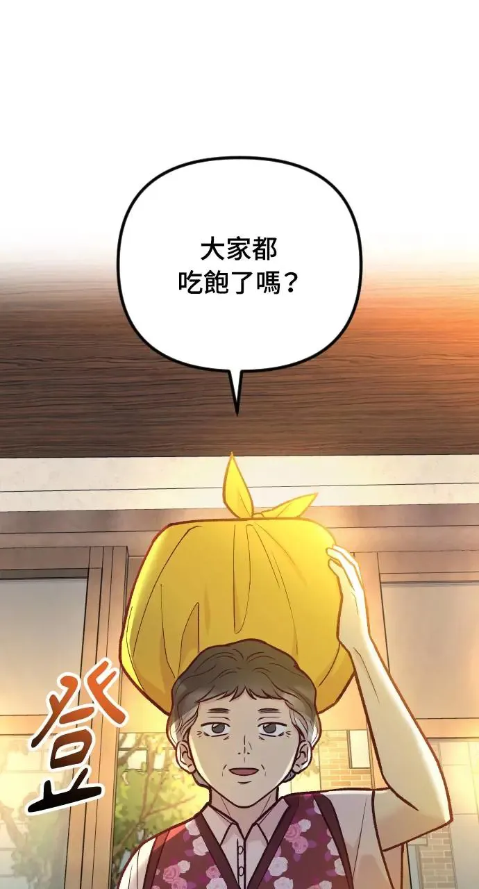 第48话 第31页