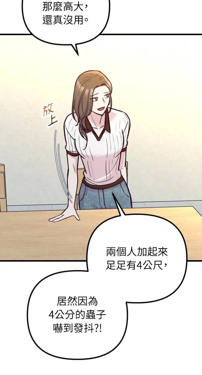 第48话 第35页