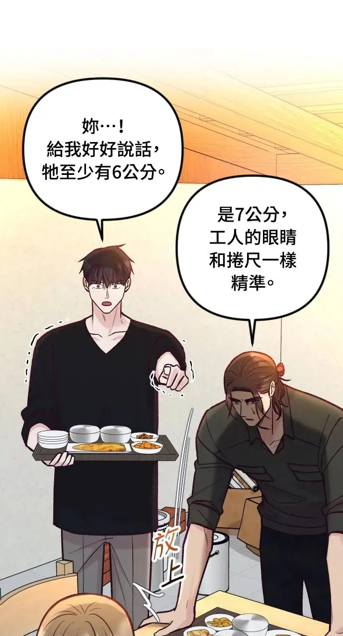 第48话 第36页