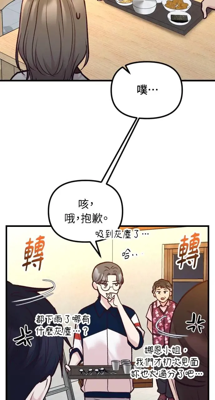 第48话 第37页