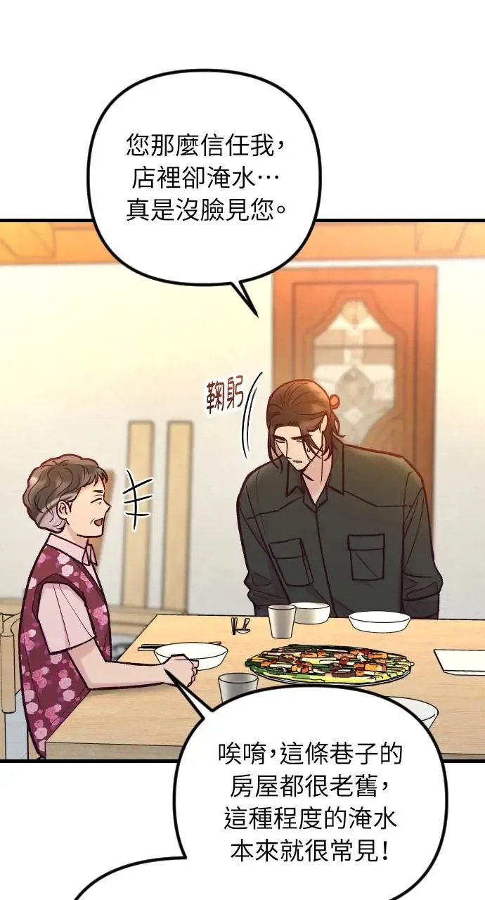 第48话 第40页