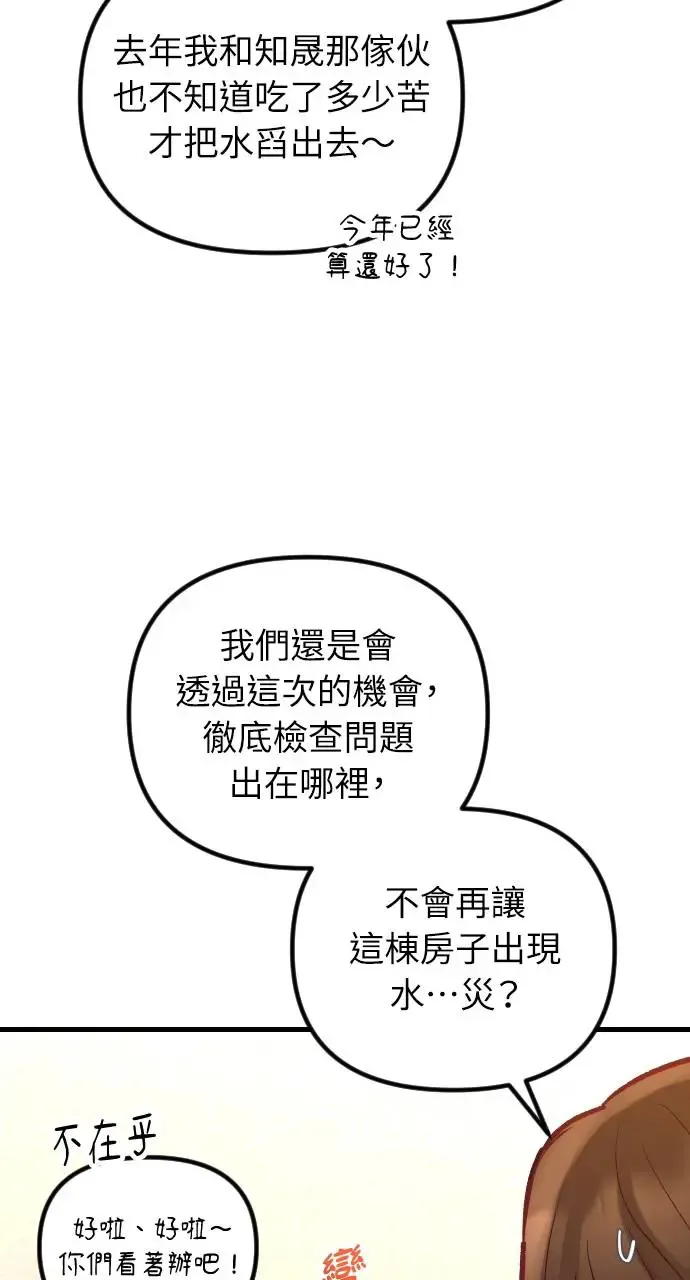 第48话 第41页