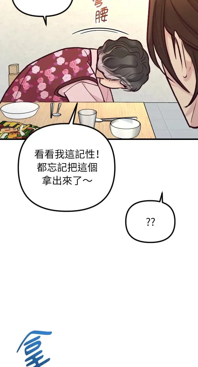 第48话 第42页
