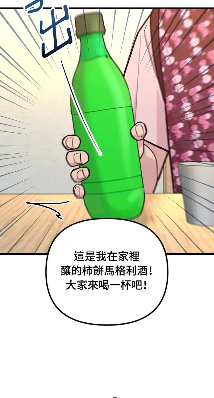 第48话 第43页