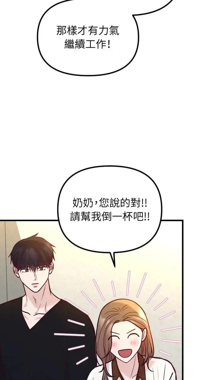 第48话 第45页