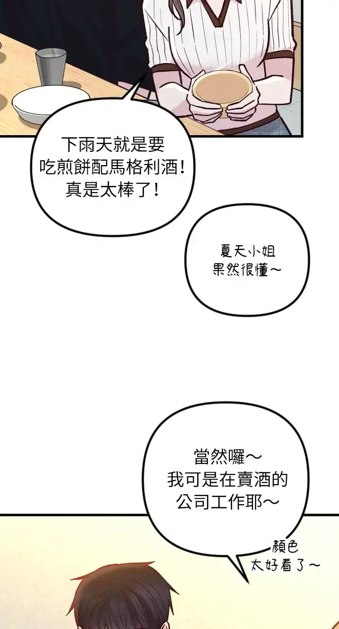 第48话 第46页