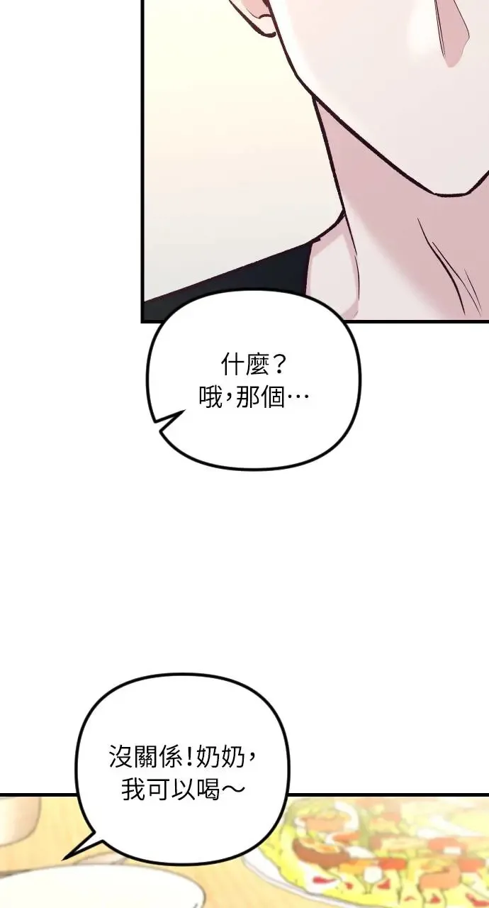 第48话 第51页