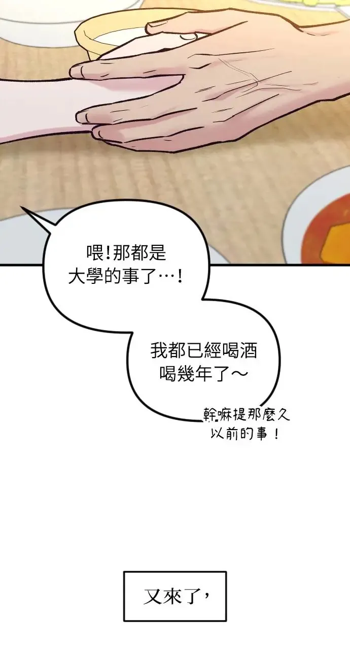 第48话 第52页