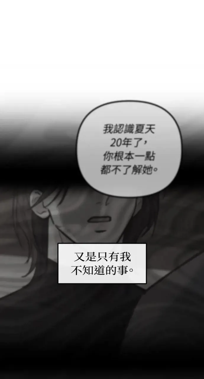 第48话 第53页
