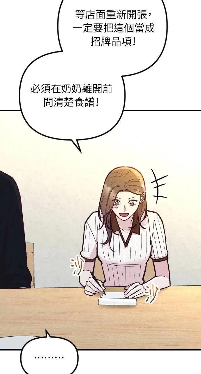 第48话 第63页