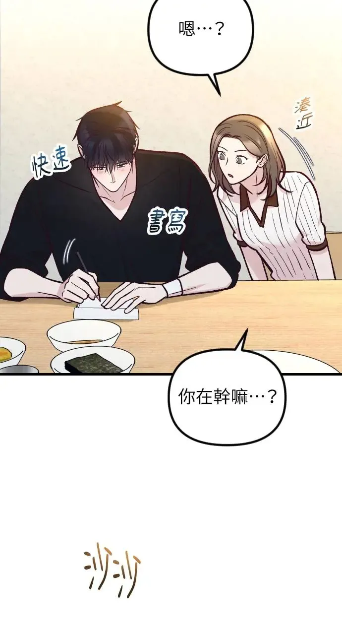 第48话 第68页