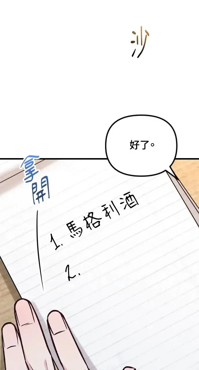 第48话 第69页