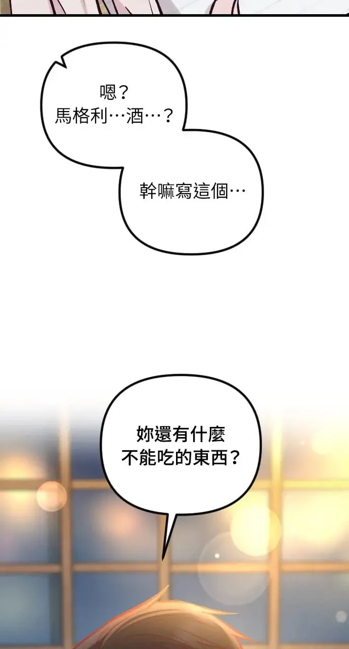 第48话 第70页
