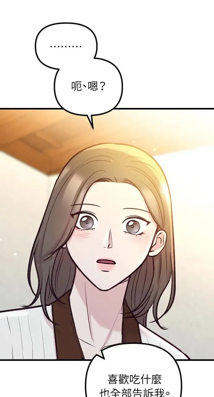 第48话 第72页