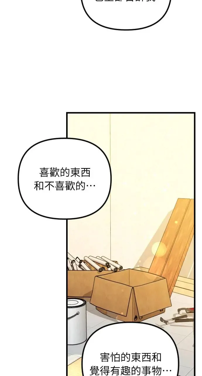 第48话 第73页