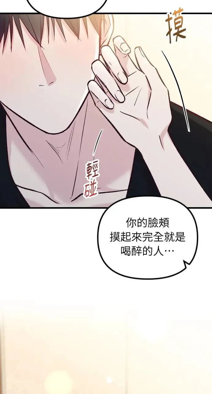 第48话 第77页