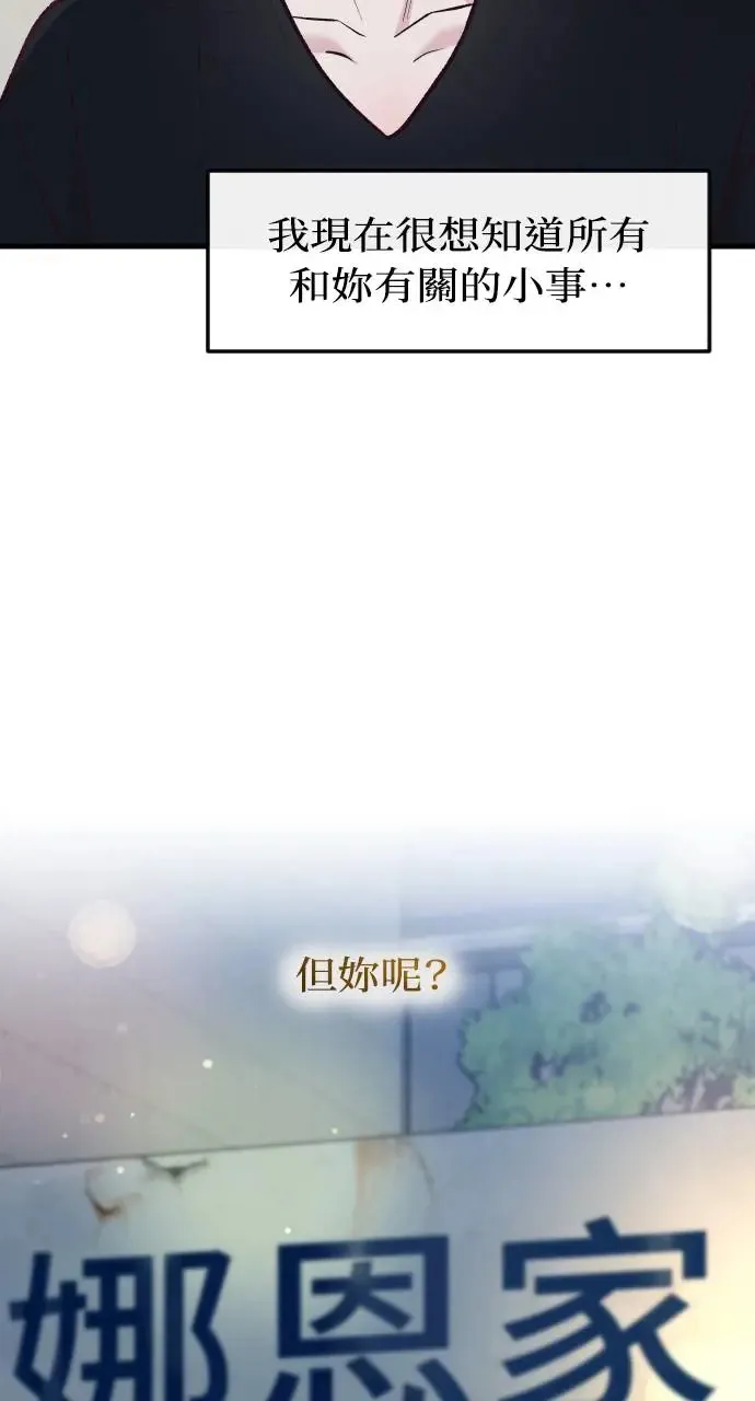 第48话 第82页
