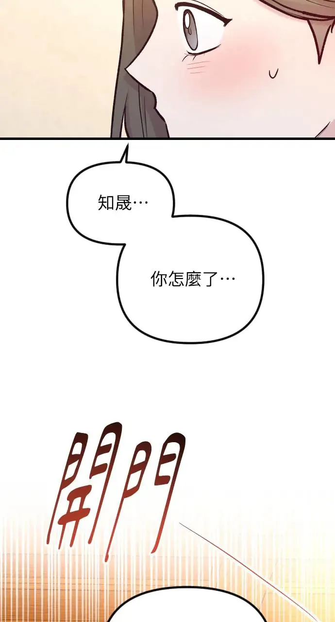 第48话 第86页
