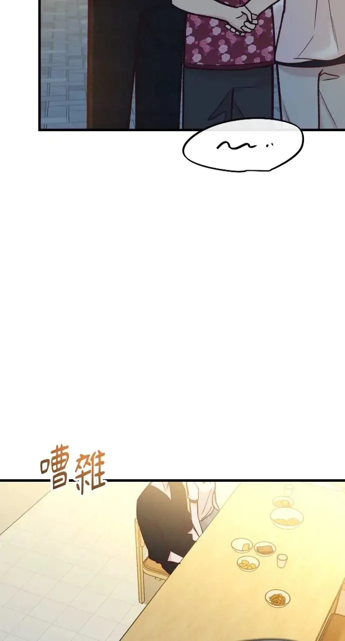 第49话 第3页