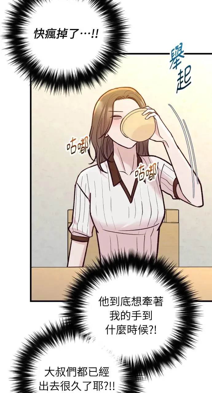 第49话 第7页