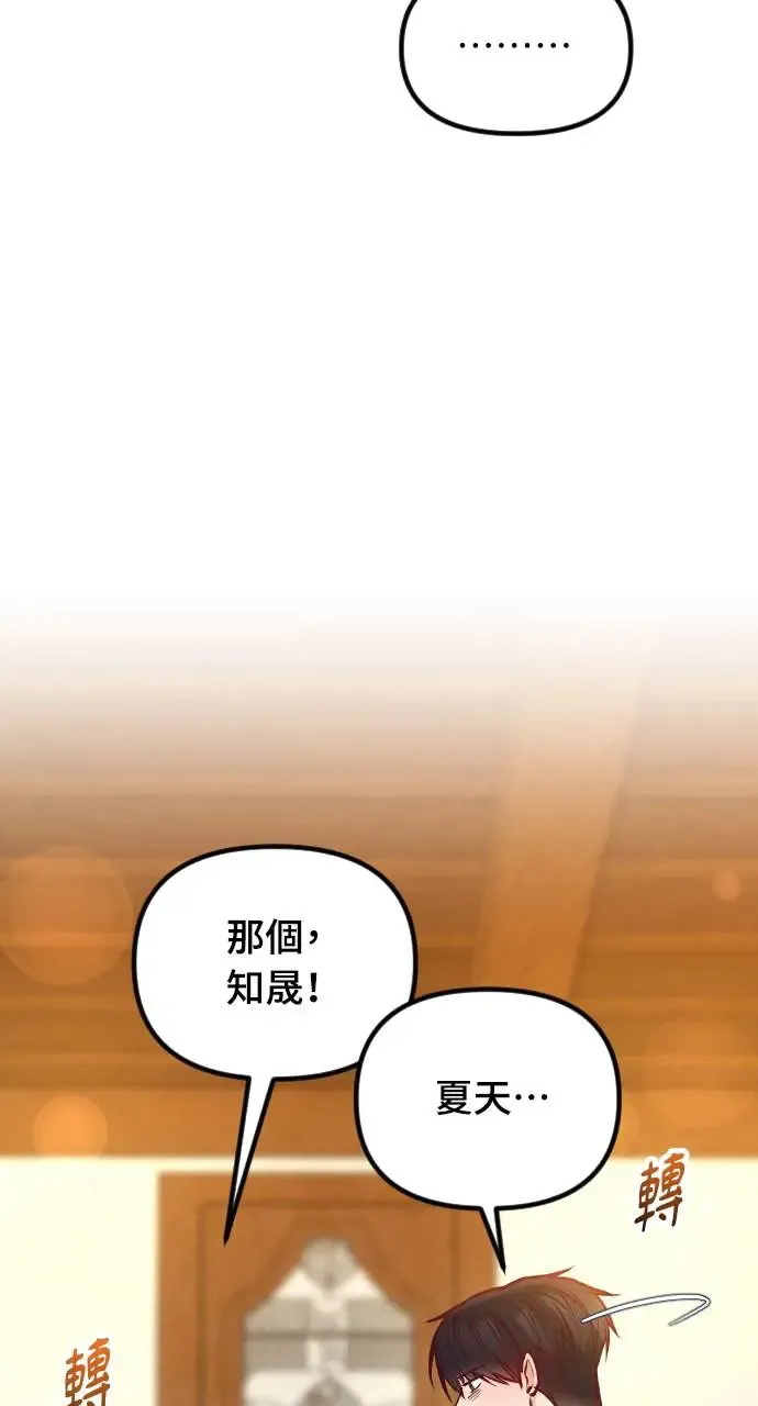 第49话 第9页