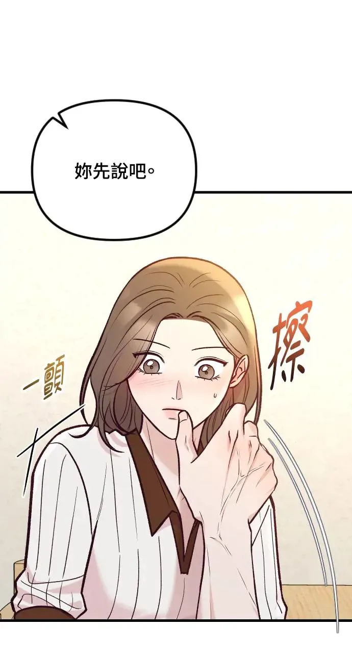 第49话 第13页