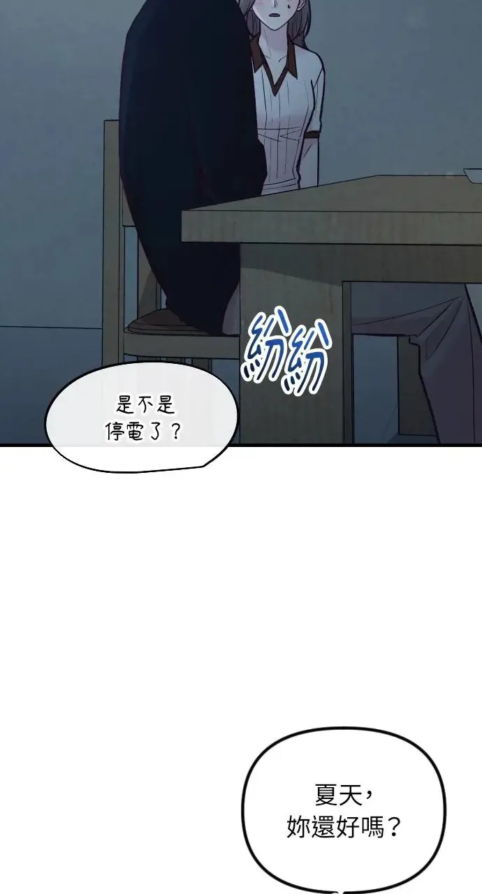 第49话 第24页