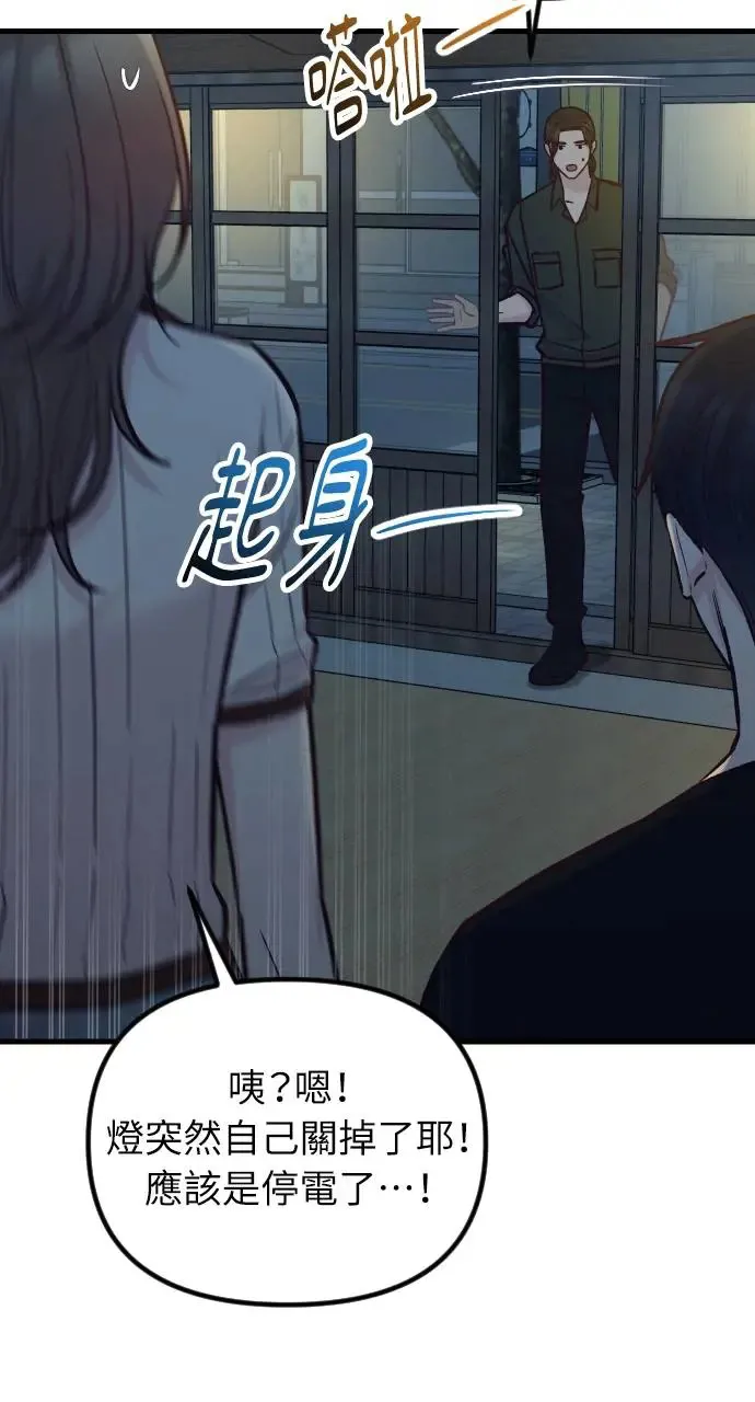 第49话 第25页