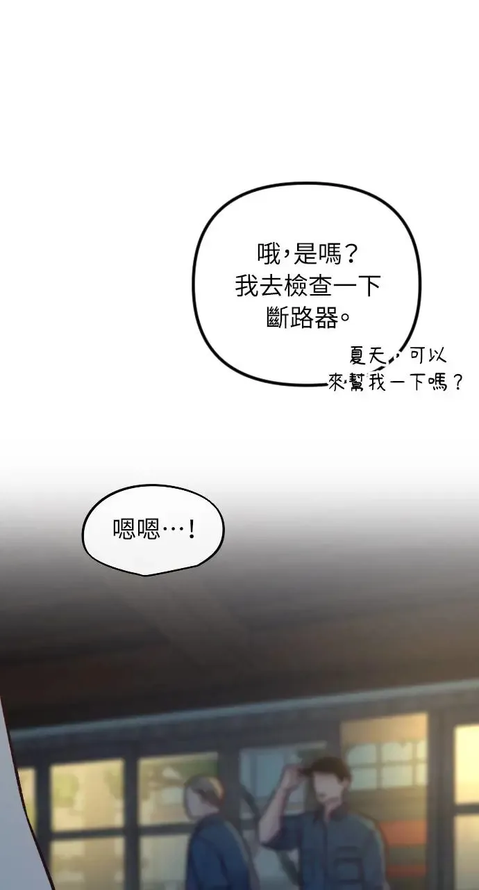 第49话 第26页