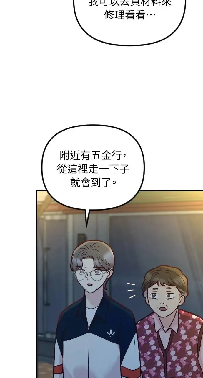 第49话 第32页
