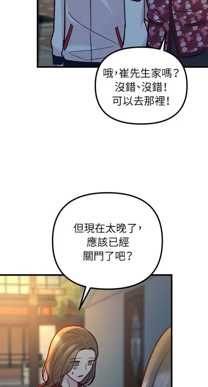 第49话 第33页