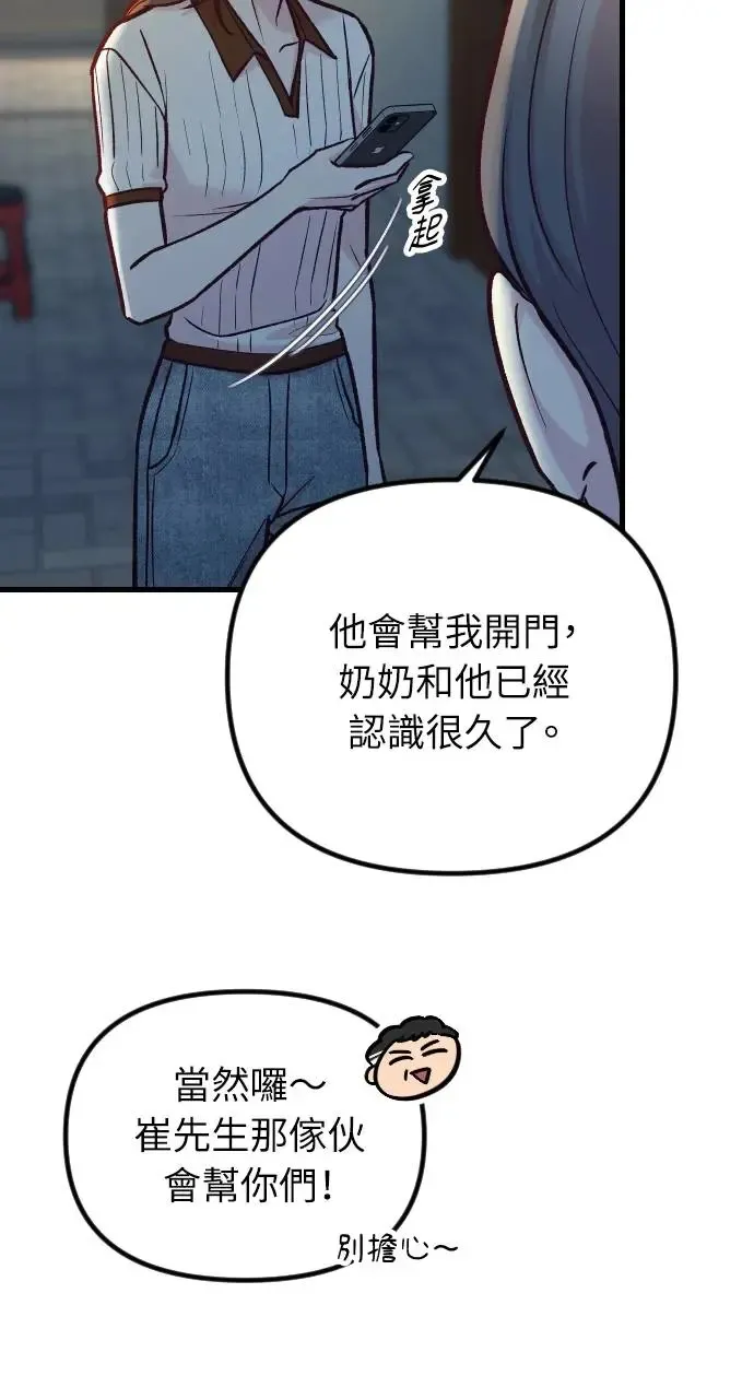 第49话 第34页