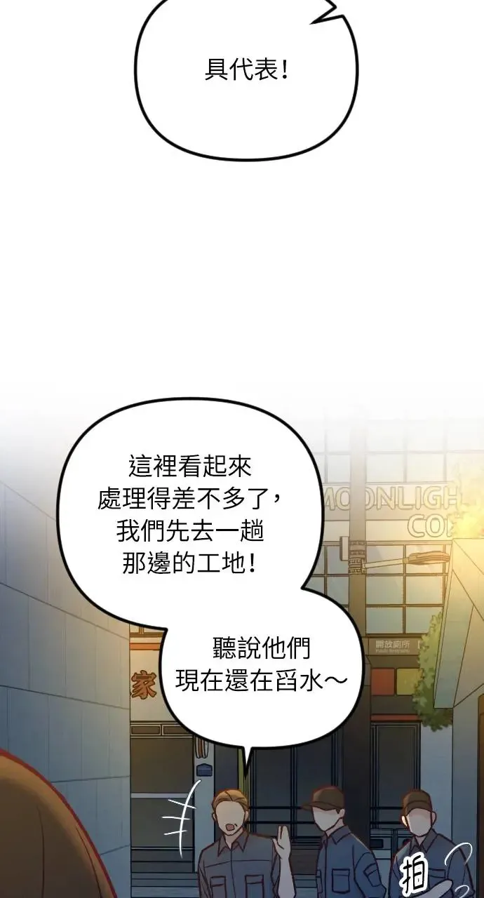 第49话 第36页