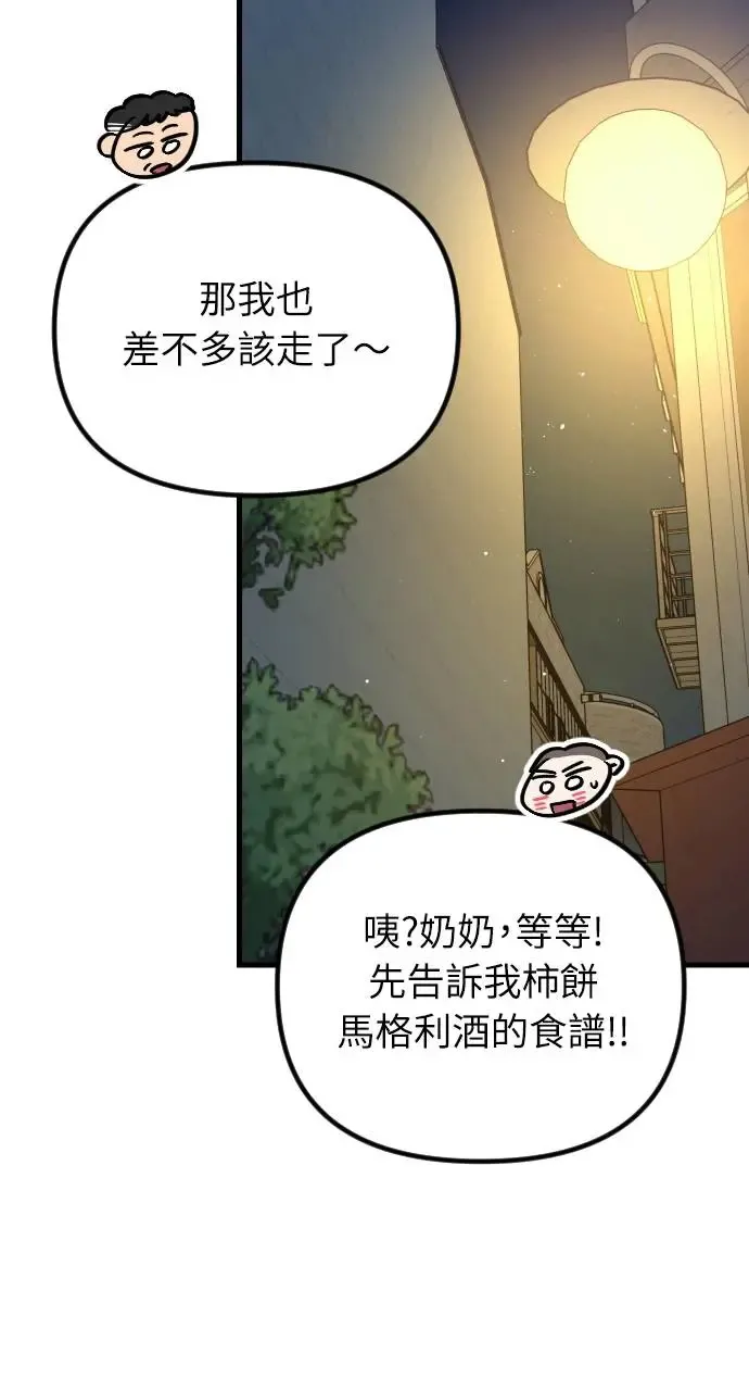 第49话 第38页