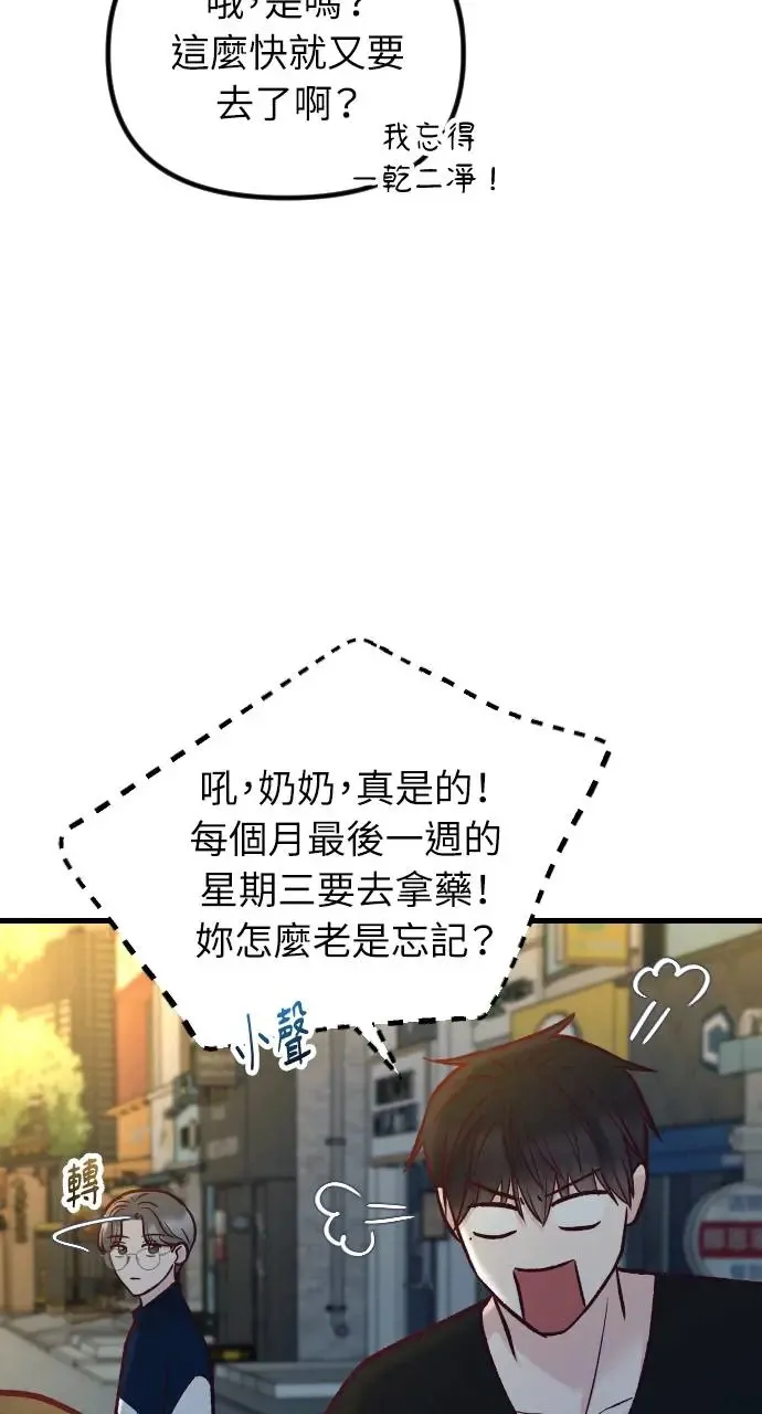 第49话 第42页