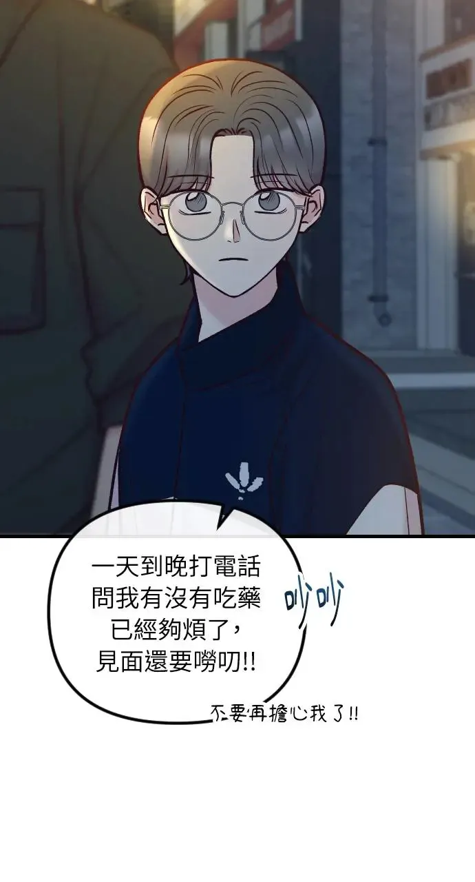 第49话 第44页