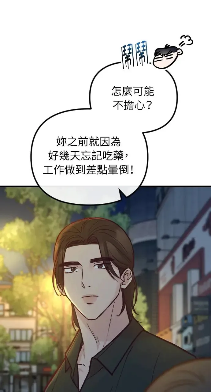 第49话 第45页