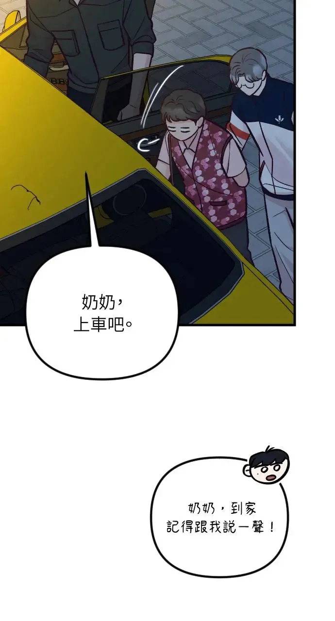 第49话 第47页