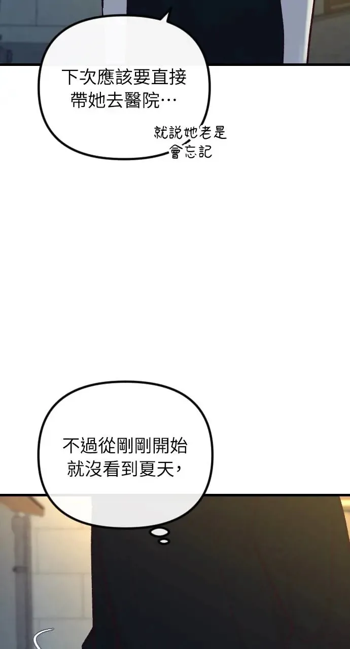 第49话 第50页