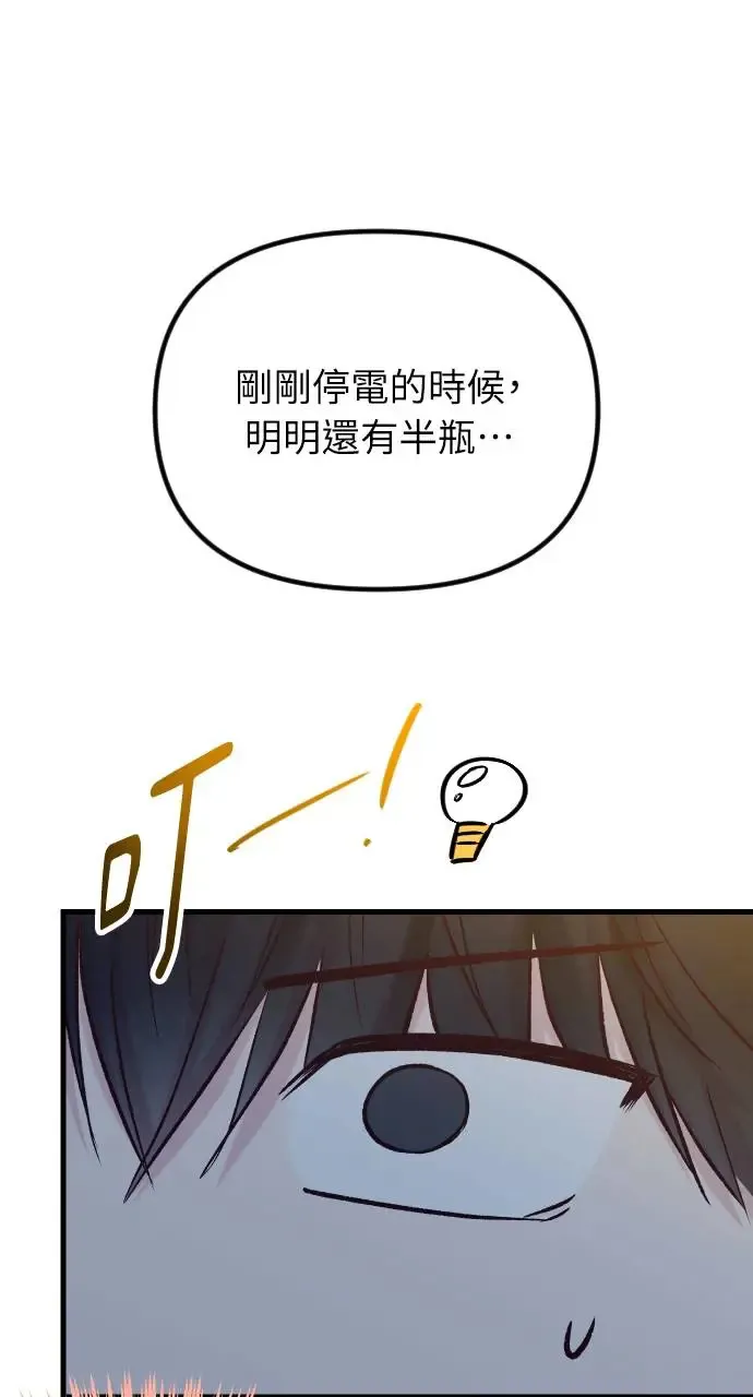 第49话 第57页