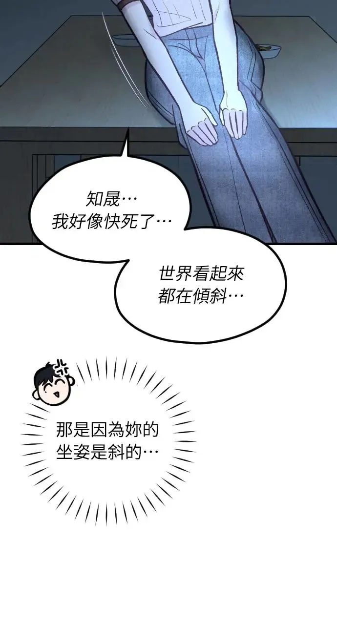第49话 第61页